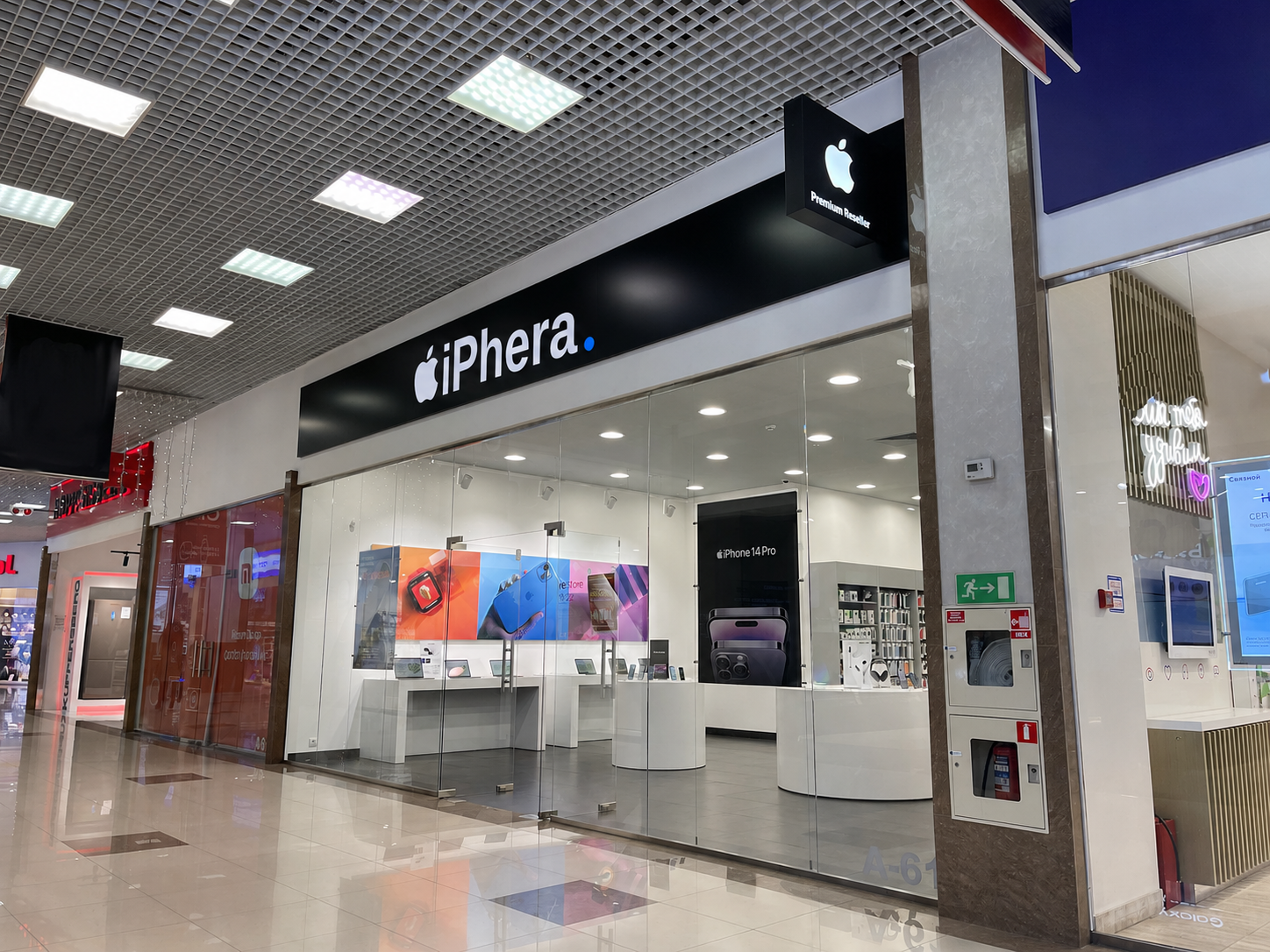 iPhera — sklep stacjonarny
